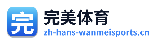 完美体育